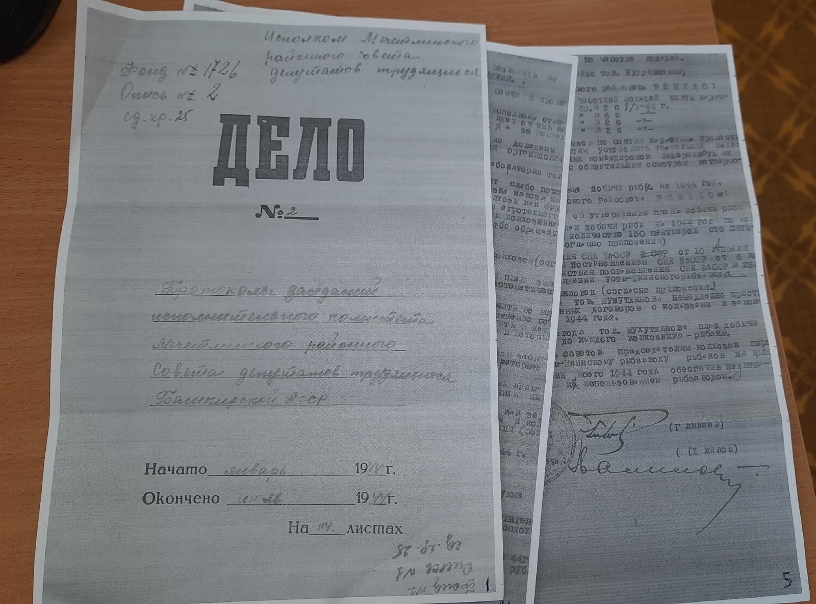 Тарих һәм кешеләр