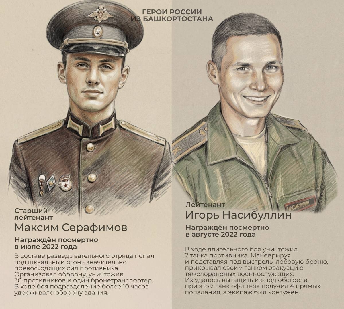 Радий Хәбиров Ватан Геройҙарын хөрмәтләп иҫкә алды