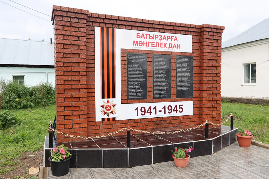 Геройҙар тураһында хәтер мәңгеләштерелде