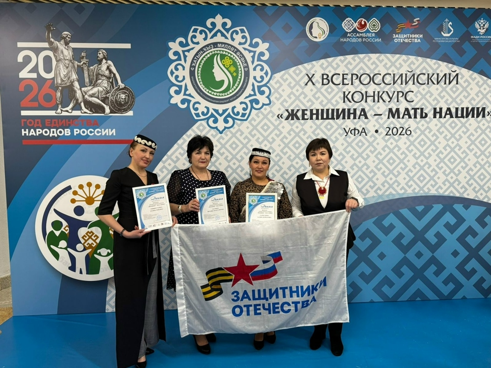 Мәсетле районы гүзәл заттары  “Ҡатын-ҡыҙ – милләт әсәһе”  проекты финалына сыҡты