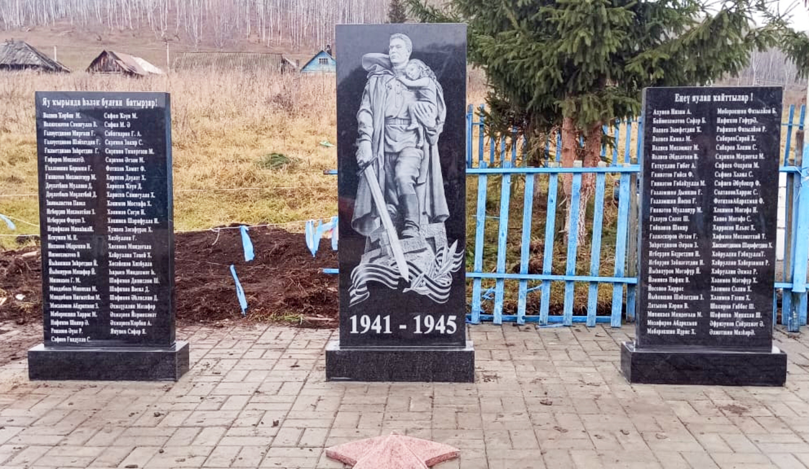 Ветерандарға  хөрмәт йөҙөнән