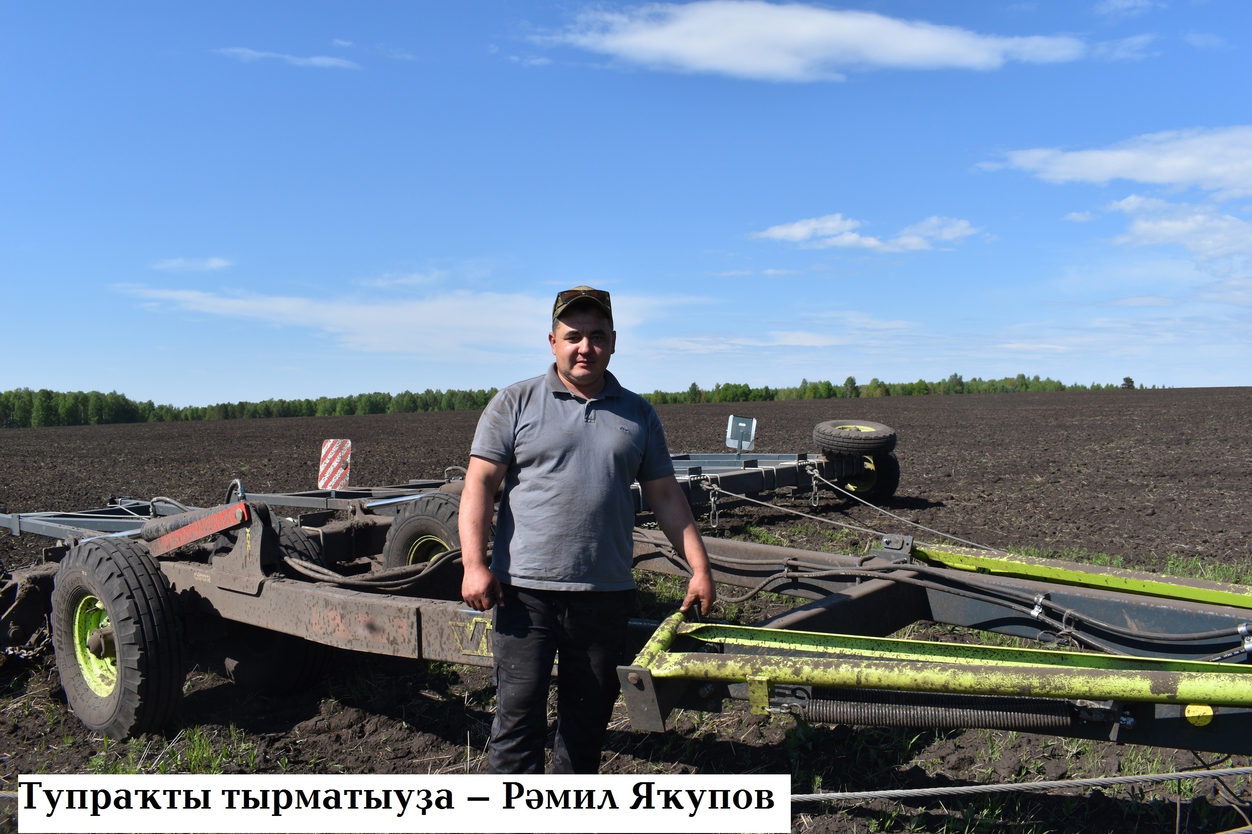 Һабанда һайрашыр мәл