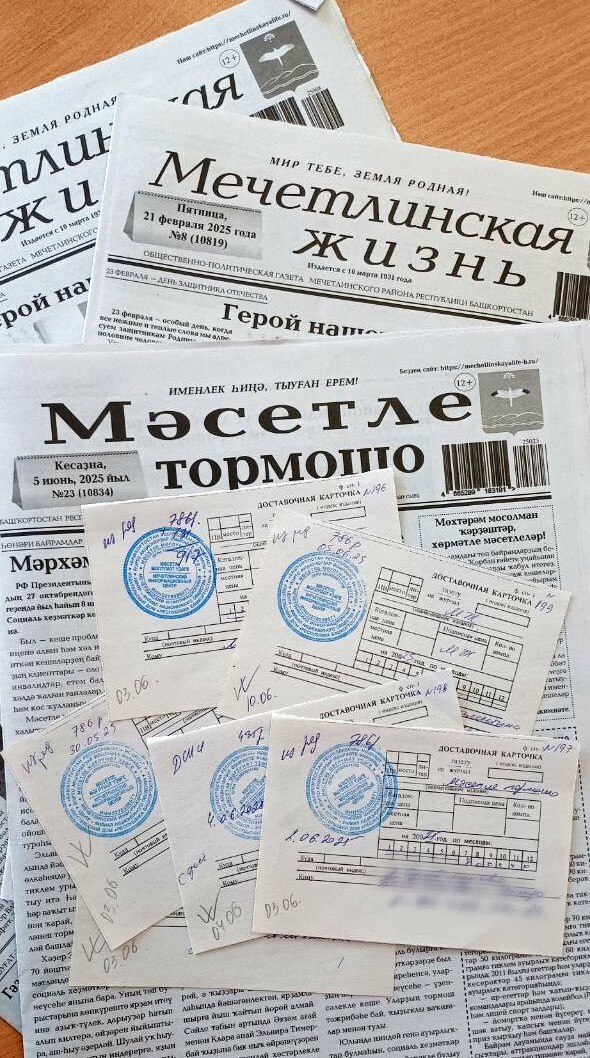 Районкаға яҙылырға онотмағыҙ!