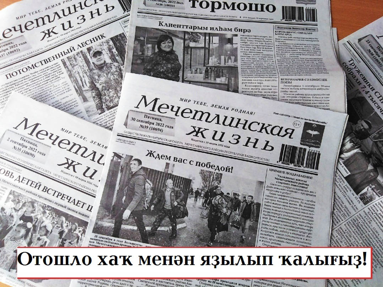 Альтернатив матбуғатҡа – 10% ташлама!