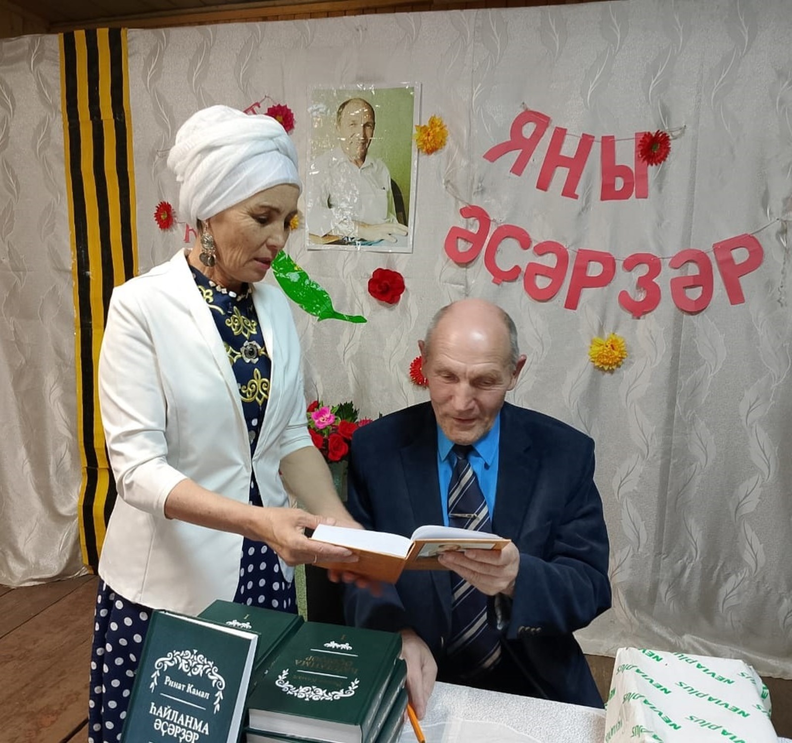 Яҙыусы менән тыуған ерендә осрашыу