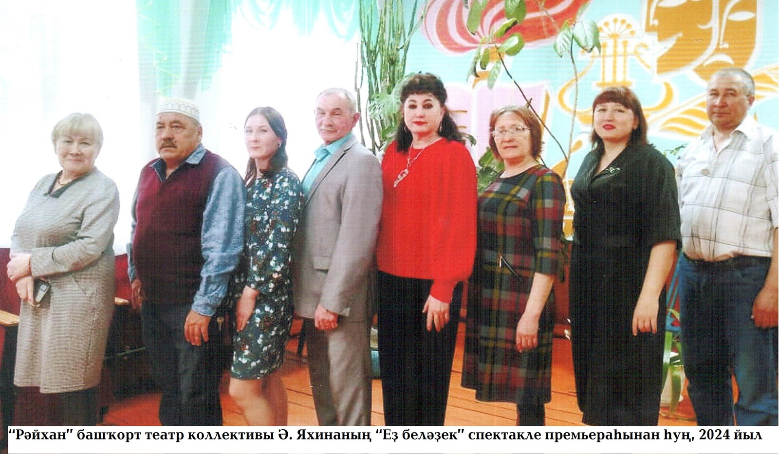 Театр йәшәргә тейеш