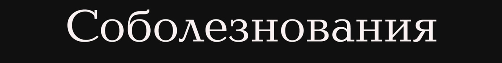 Ҡайғы уртаҡлашыу