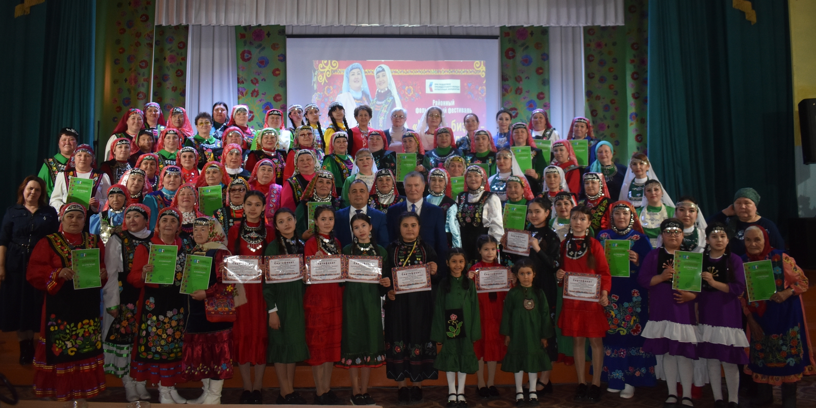 Оҫталарҙы йыйҙы “Ҡомартҡы”