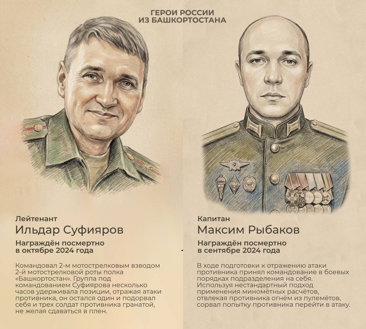 Радий Хәбиров Ватан Геройҙарын хөрмәтләп иҫкә алды