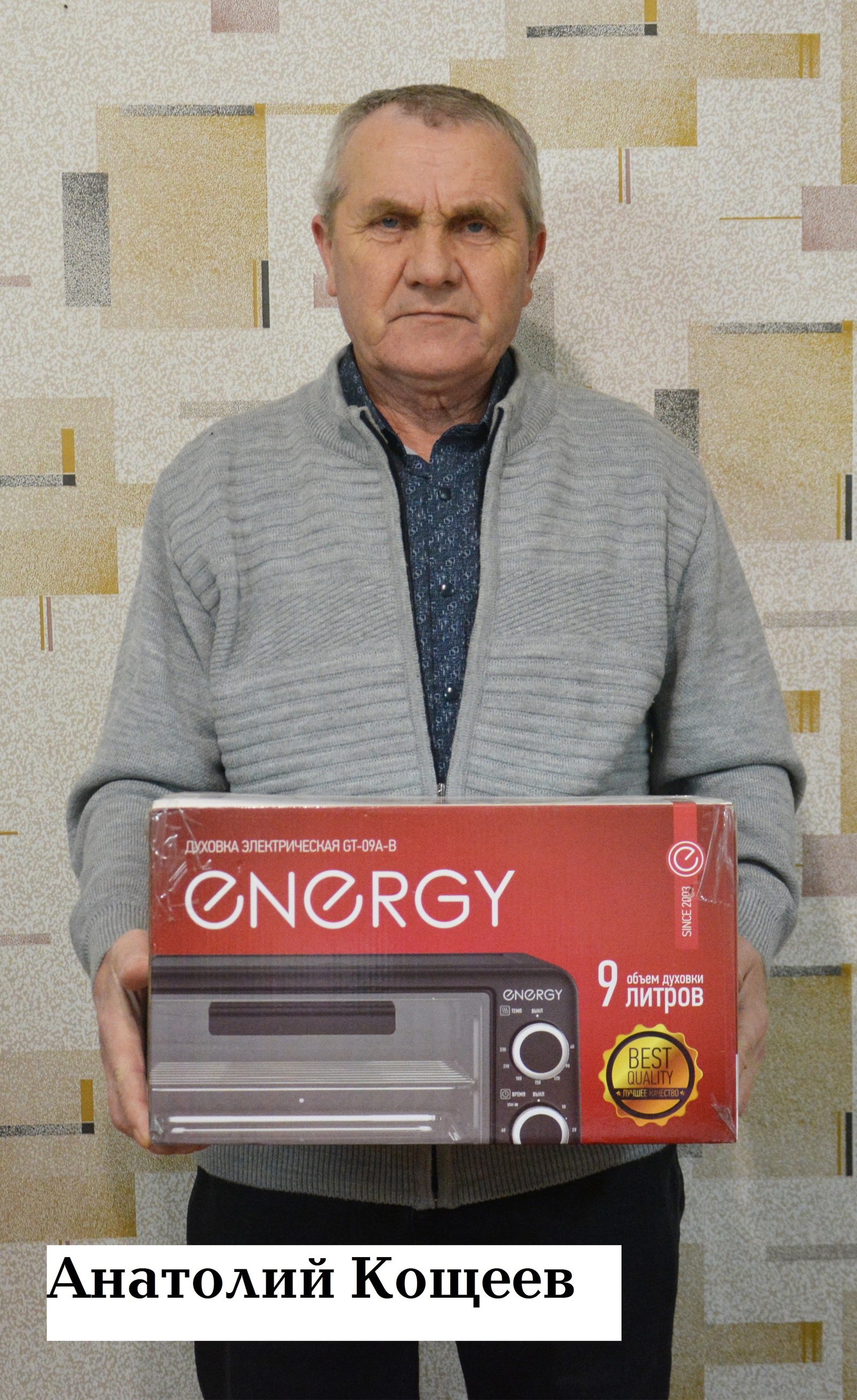 Бүләктәр үҙ хужаларын тапты